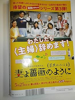 週刊新潮 2018年 5/10 号 [雑誌] | 宮本太一 |本 | 通販 | Amazon